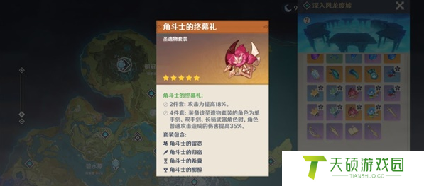 七七圣遗物词条选择（物理七七出装与配队教程一览）