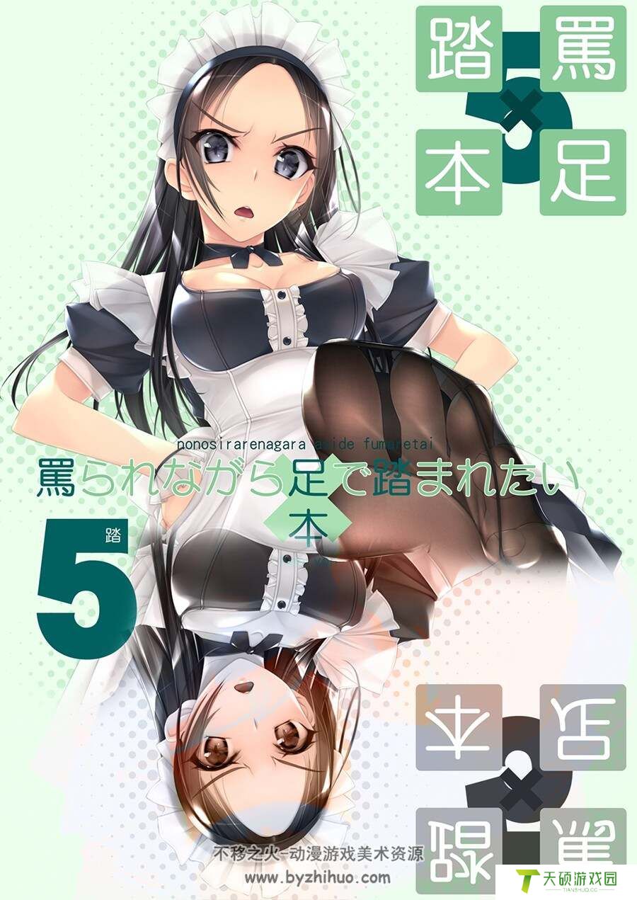 足控本子踩到勃起是什么梗（二次元足丝爱好者画集系列欣赏）
