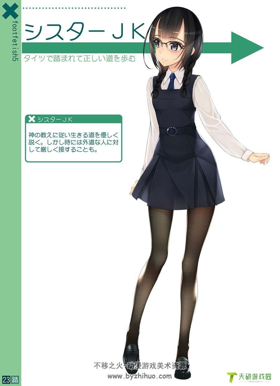足控本子踩到勃起是什么梗（二次元足丝爱好者画集系列欣赏）