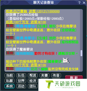 摇钱树树苗如何浇水（摇钱树树苗如何种出五宝）