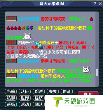 摇钱树树苗如何浇水（摇钱树树苗如何种出五宝）