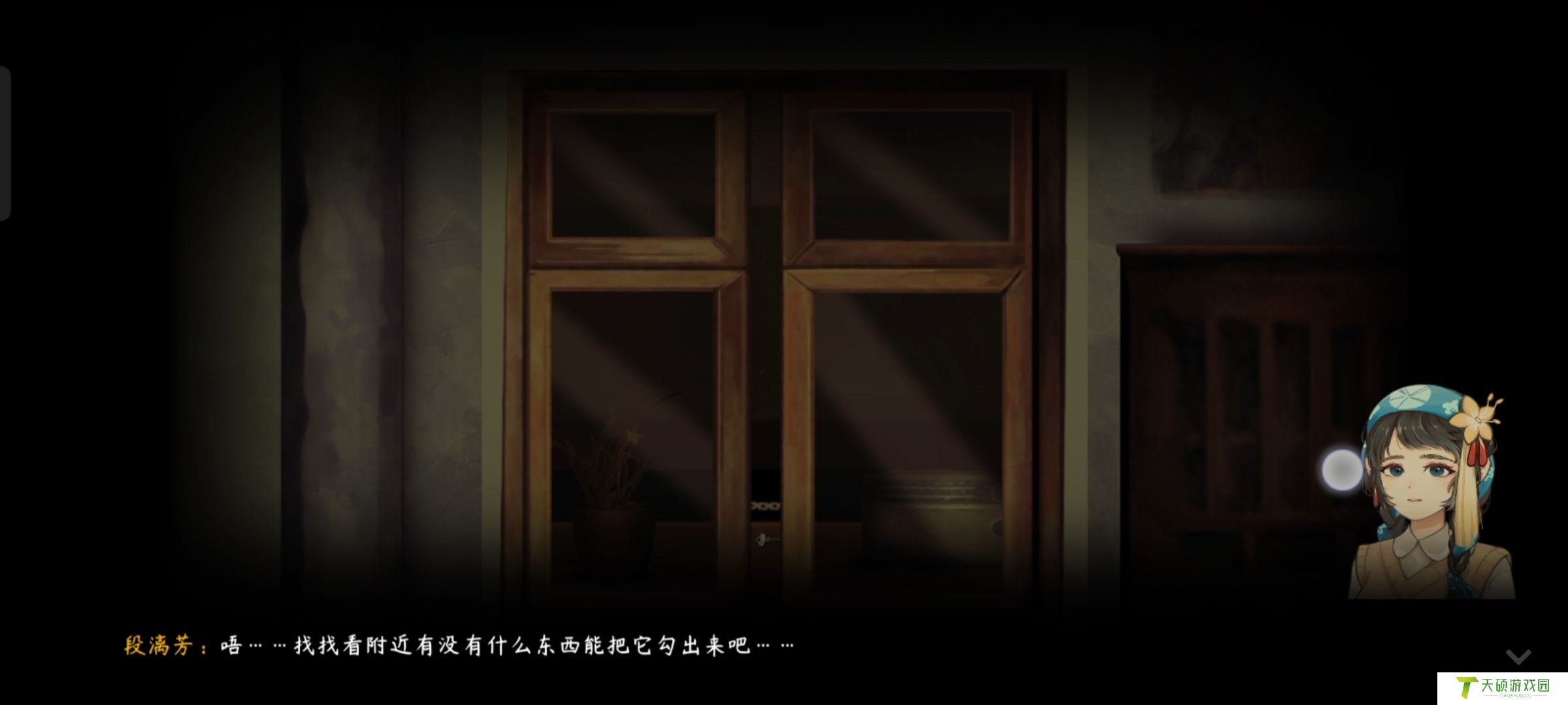 《街漓芳传》序章通关攻略