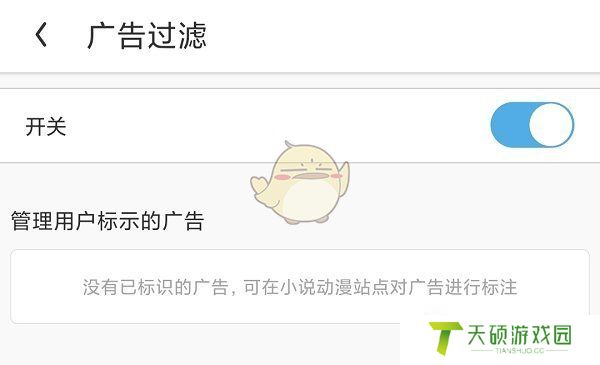 《uc浏览器》屏蔽禁止浏览网站解除方法一览