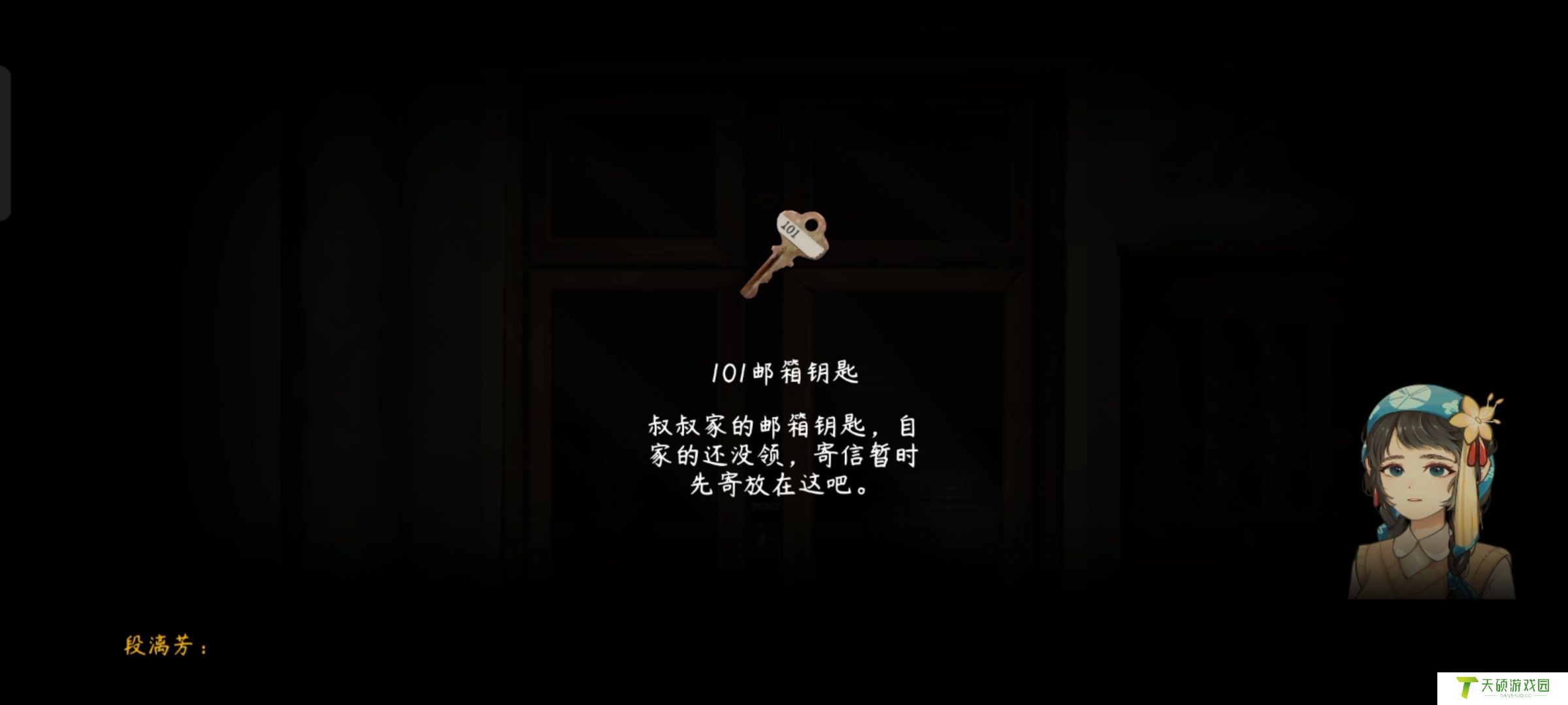 《街漓芳传》序章通关攻略