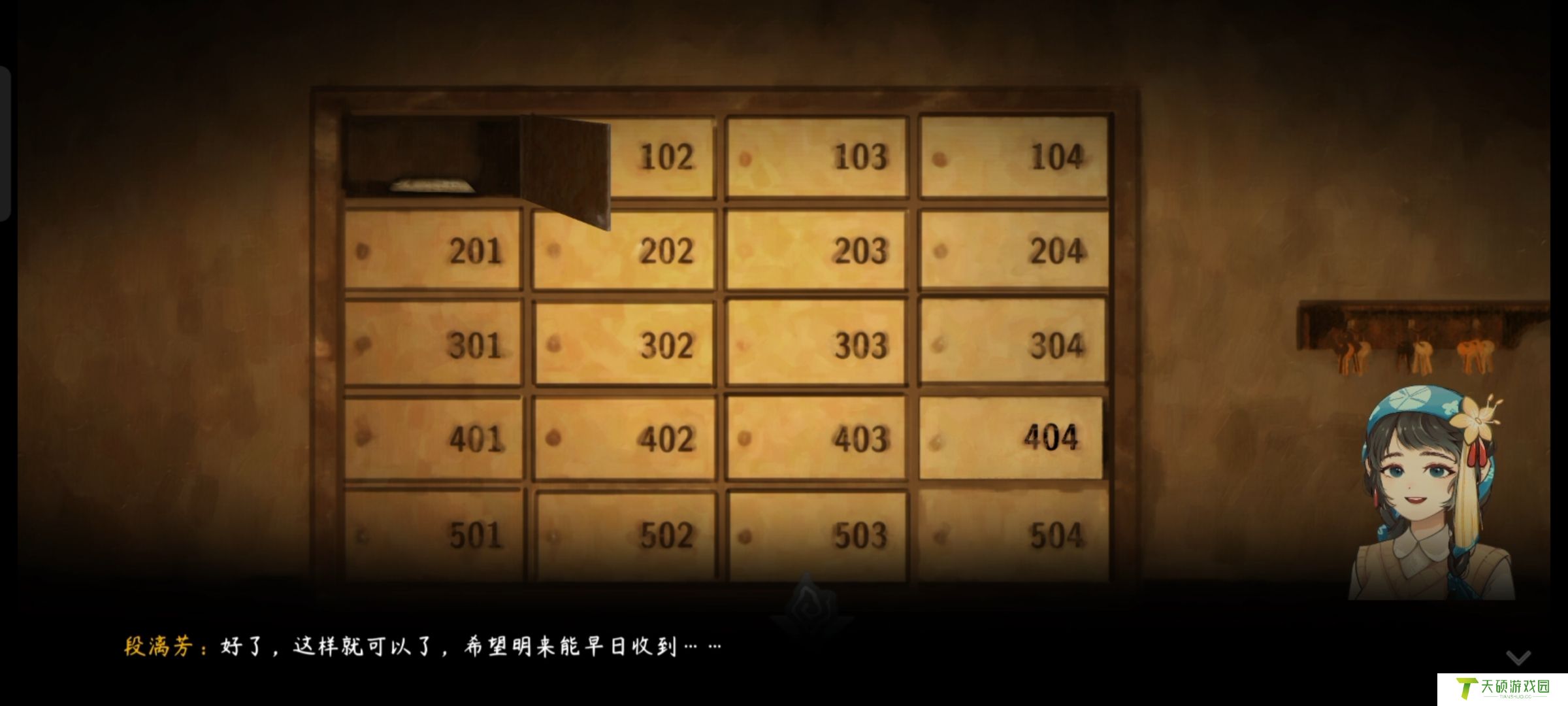 《街漓芳传》序章通关攻略