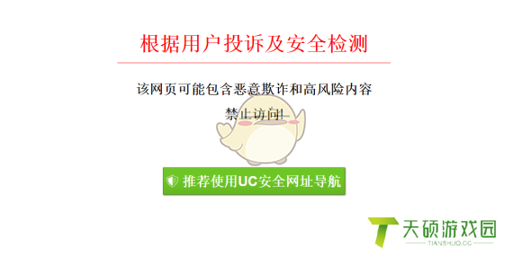 《uc浏览器》屏蔽禁止浏览网站解除方法一览