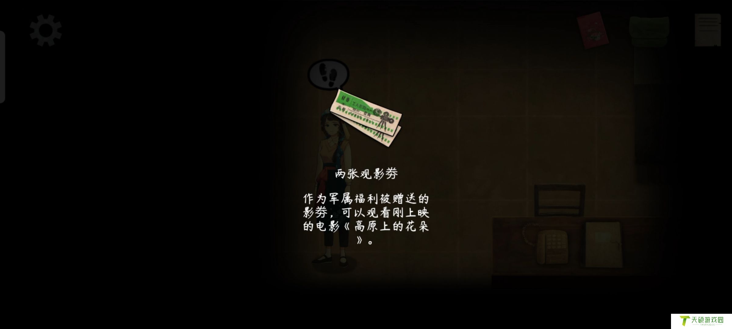 《街漓芳传》序章通关攻略