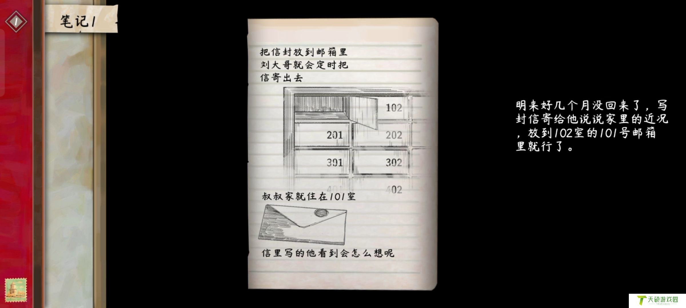 《街漓芳传》序章通关攻略