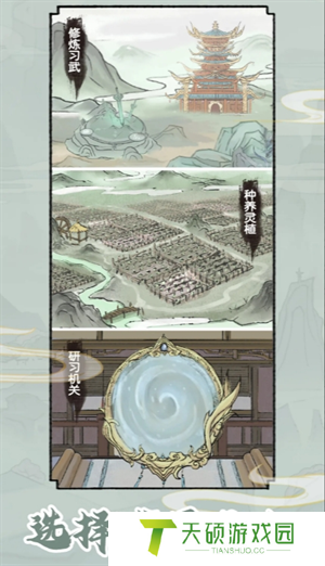 《修仙世家模拟器》新手玩家注意事项