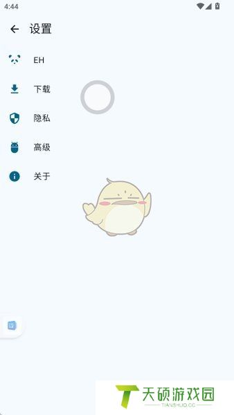 《ehviewer》白色版本官网最新下载2025