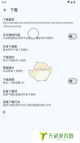 《ehviewer》白色版本官网最新下载2025