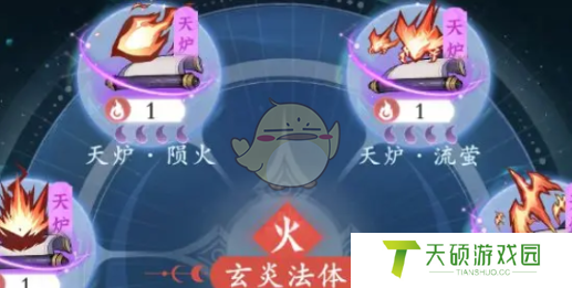 《问剑长生》火修神通选择攻略