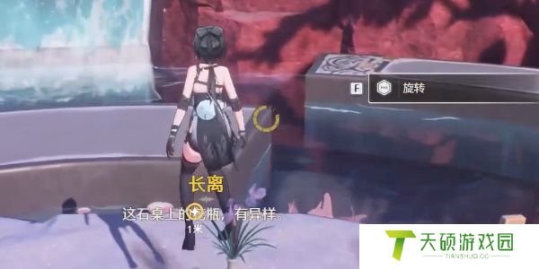 《鸣潮》1.1远赴乘霄任务攻略