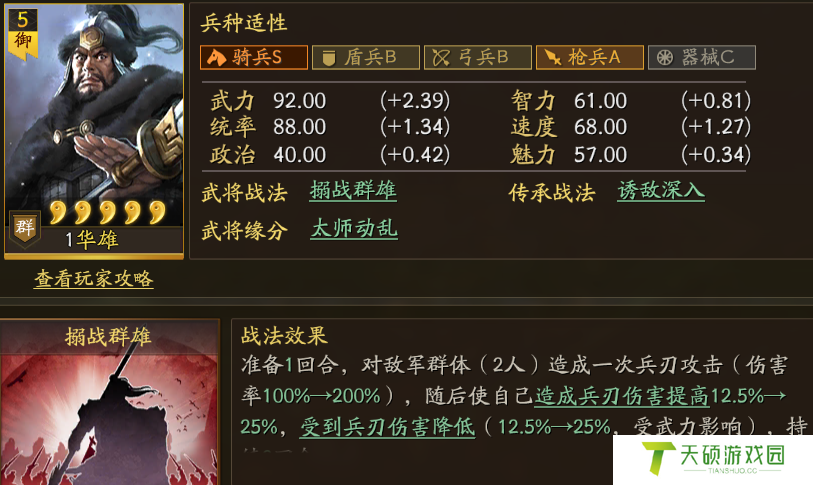 千里走单骑是谁（三国志战略版除了关羽还有谁）