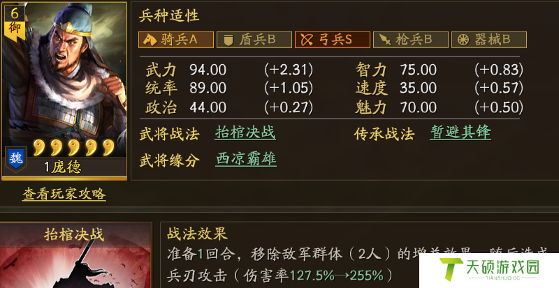 千里走单骑是谁（三国志战略版除了关羽还有谁）