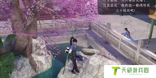 《逆水寒手游》奇幻之境任务攻略