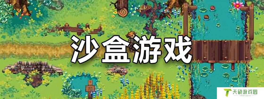 联机游戏排名榜单前十名（兄弟一起联机建造生存游戏分享）