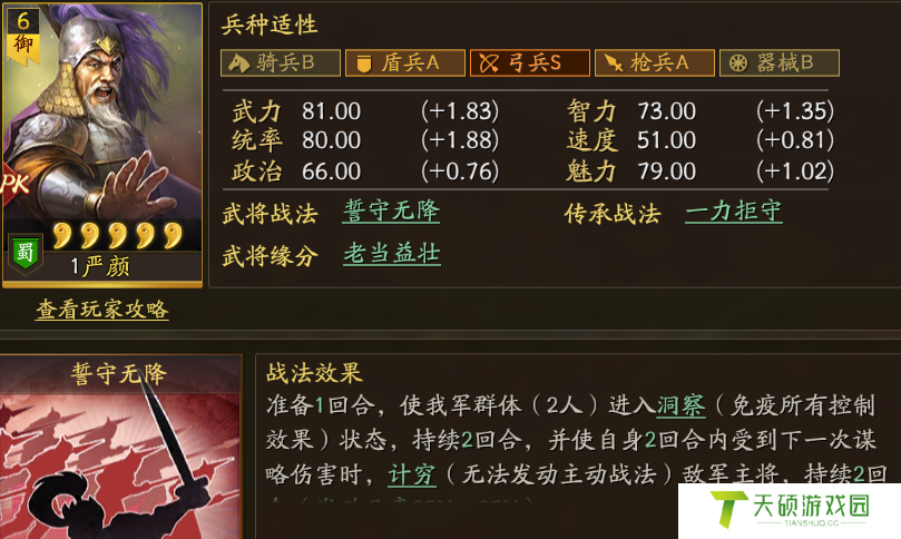 千里走单骑是谁（三国志战略版除了关羽还有谁）
