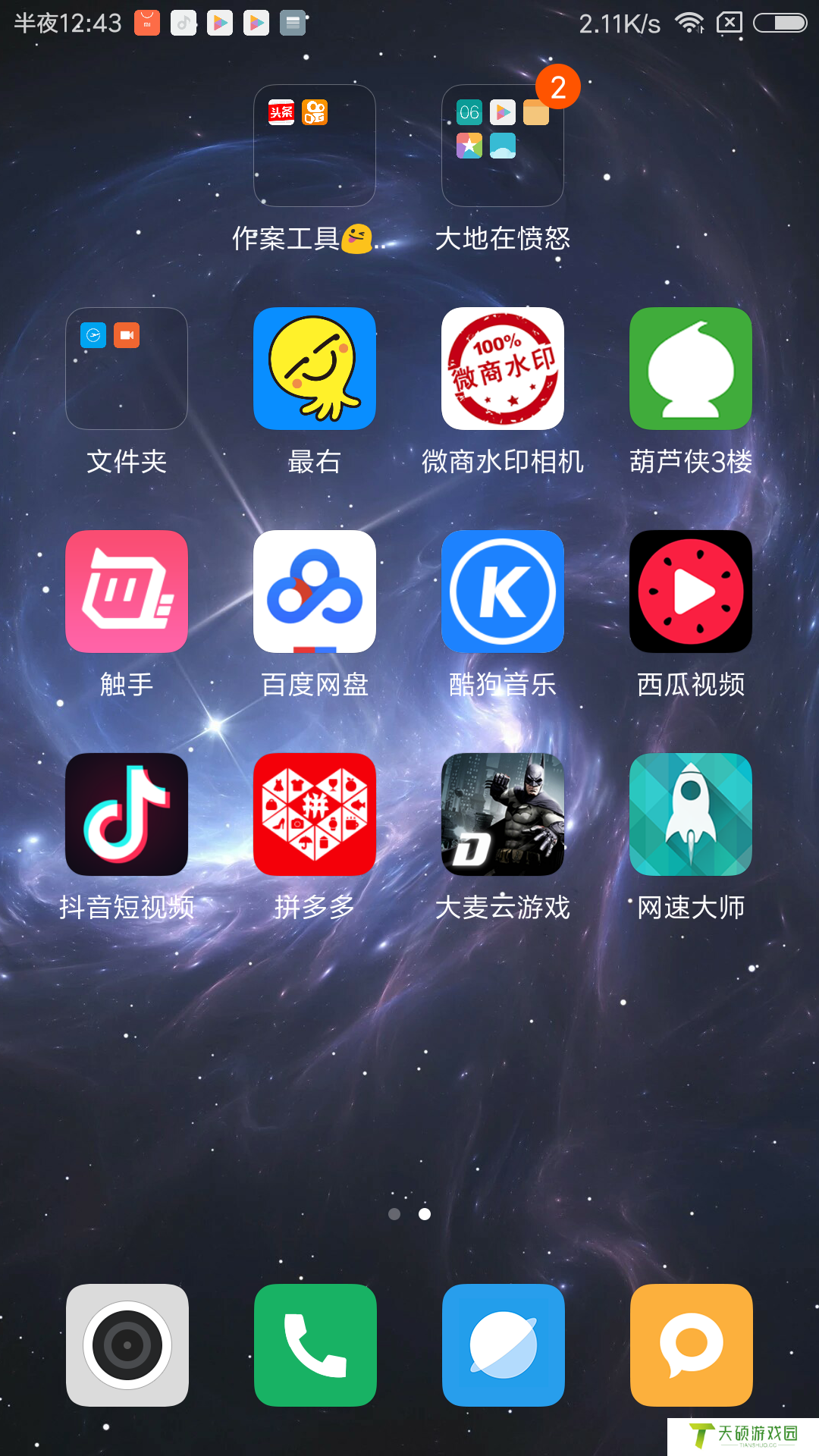 究极风暴4手机哪一个app可以玩（究极风暴4手机哪一个app可以玩不限时）