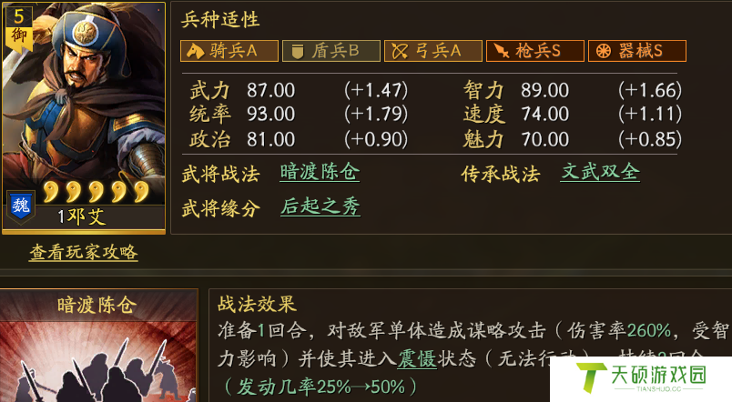 千里走单骑是谁（三国志战略版除了关羽还有谁）