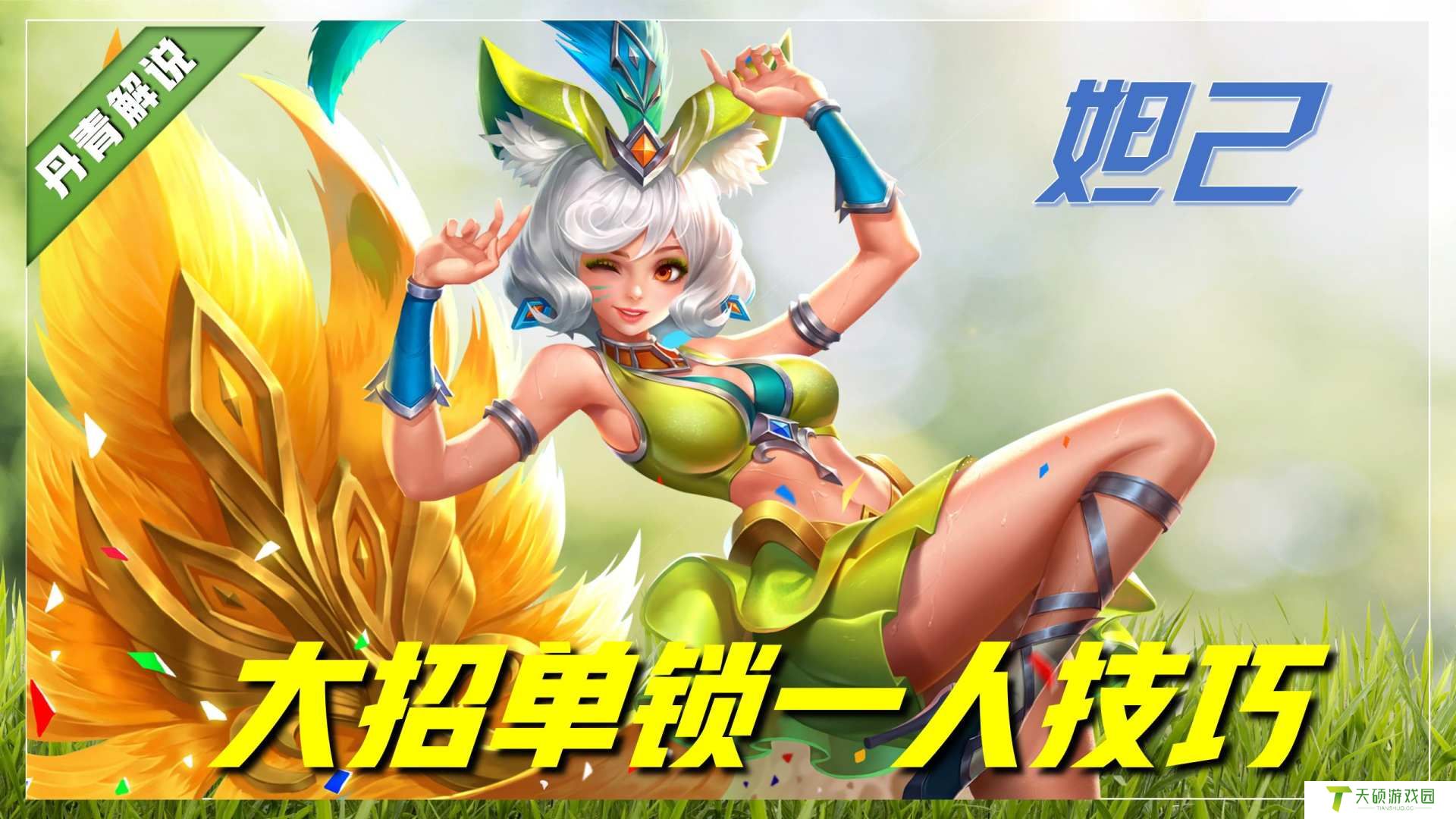 诸葛亮如何刷被动最快（百分百刷出十层被动技巧攻略）