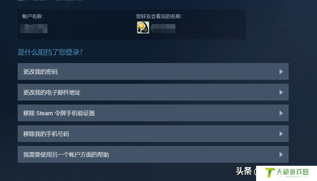 steam登录的账户名称如何改（steam账号不想要了如何注销掉）