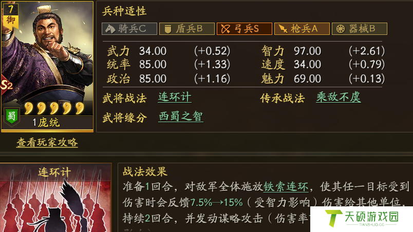 千里走单骑是谁（三国志战略版除了关羽还有谁）