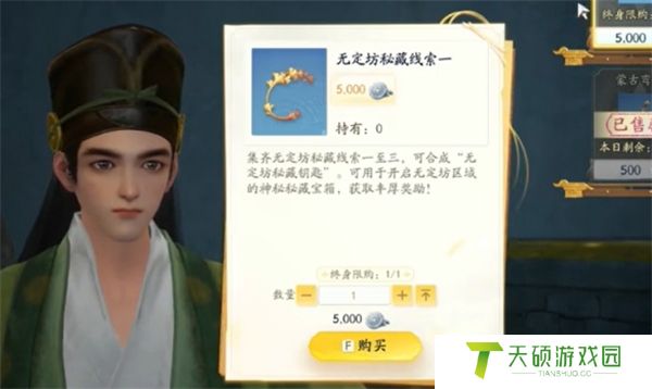 《射雕》奇峰获取方法