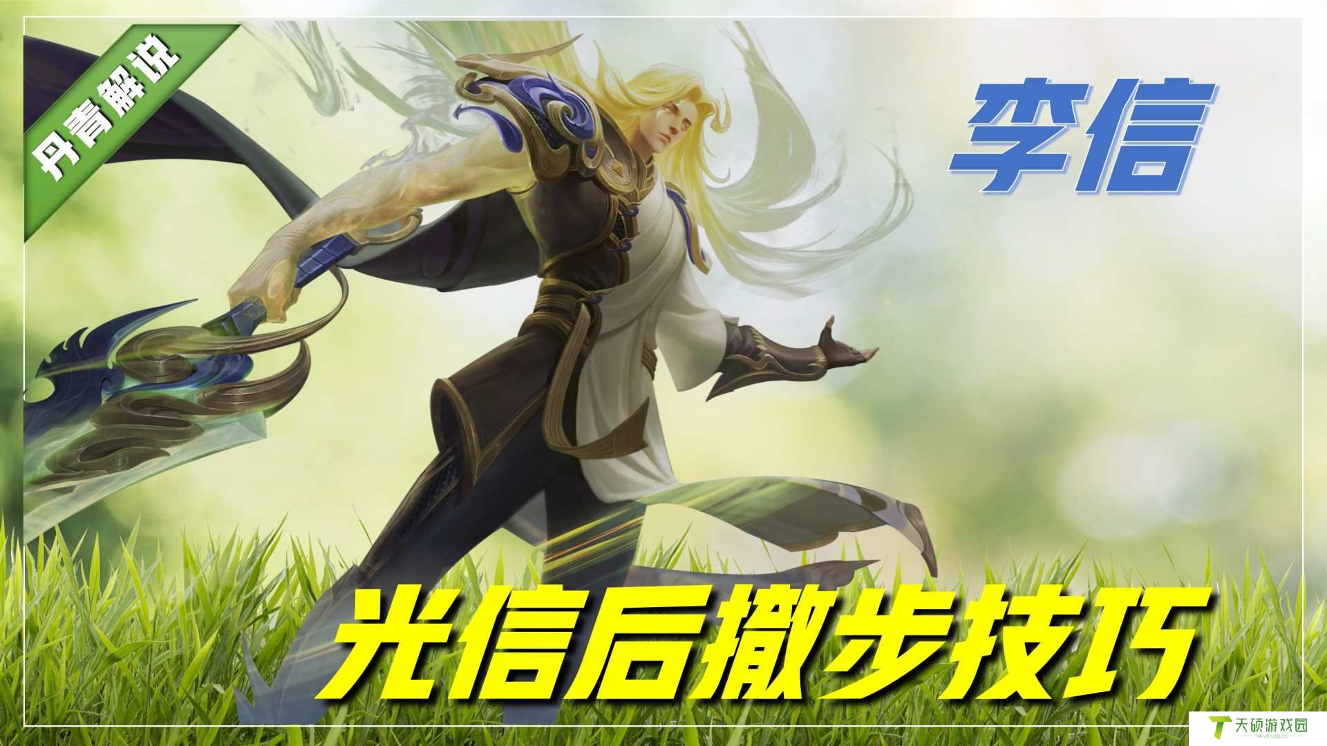 诸葛亮如何刷被动最快（百分百刷出十层被动技巧攻略）