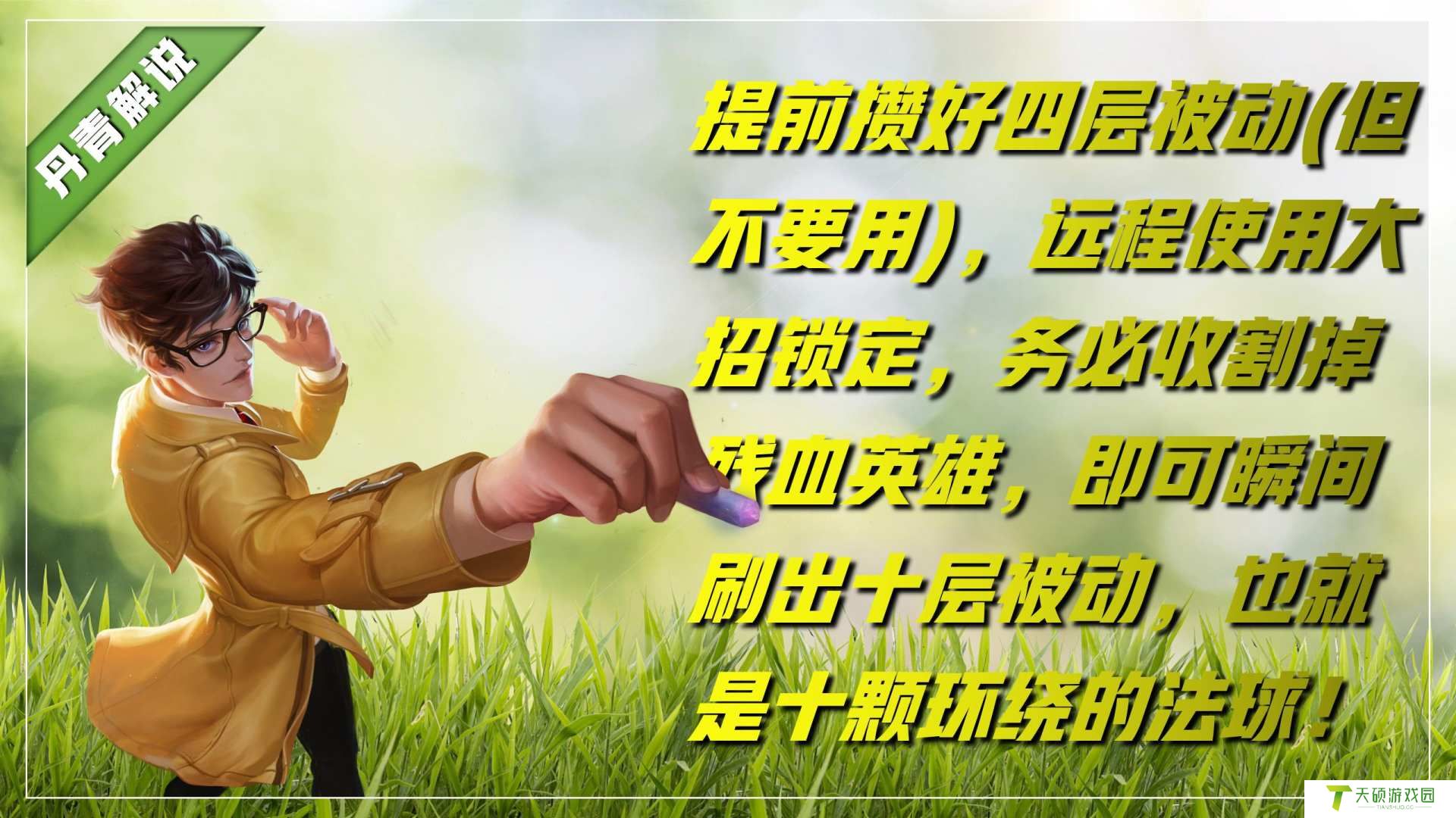 诸葛亮如何刷被动最快（百分百刷出十层被动技巧攻略）