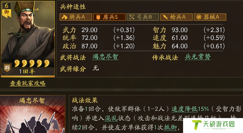 千里走单骑是谁（三国志战略版除了关羽还有谁）