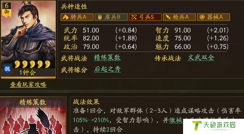 千里走单骑是谁（三国志战略版除了关羽还有谁）