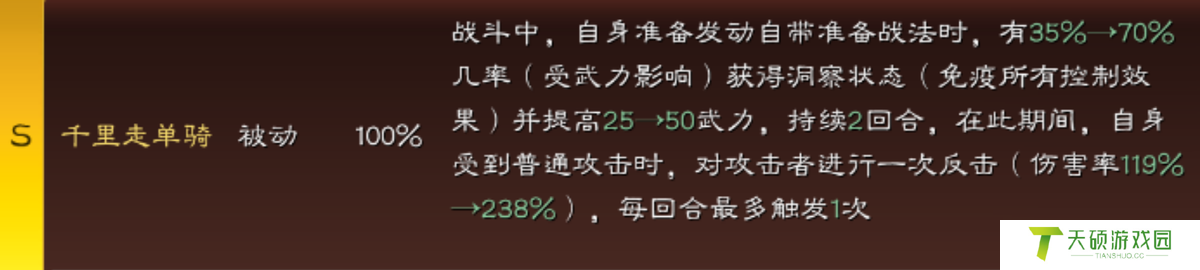 千里走单骑是谁（三国志战略版除了关羽还有谁）