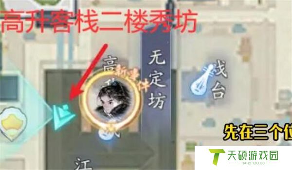 《射雕》奇峰获取方法