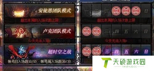 dnf超时空漩涡前置任务如何做（前置任务进入条件一览）