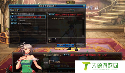 dnf超时空漩涡前置任务如何做（前置任务进入条件一览）