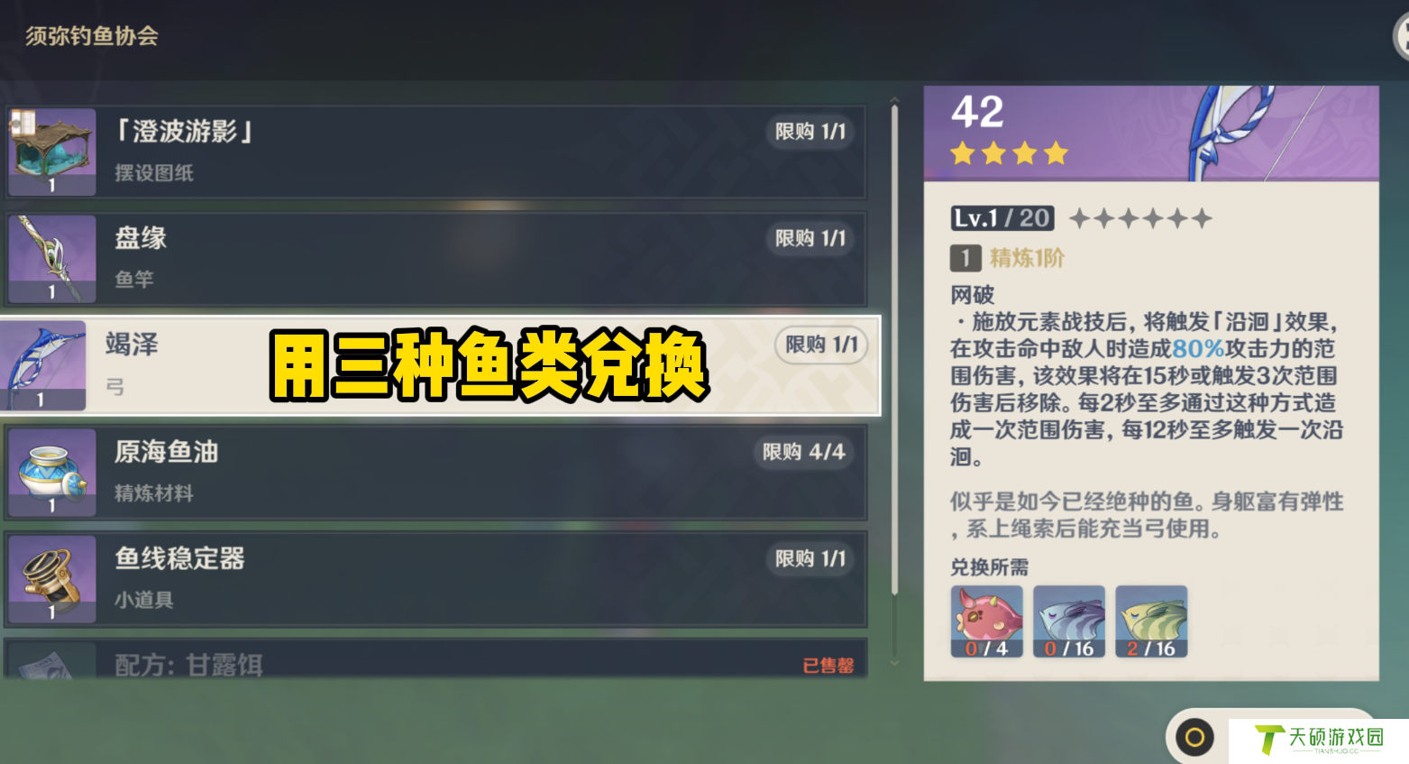 原神钓鱼刷新时间介绍（老玩家分享3大钓鱼技巧攻略）