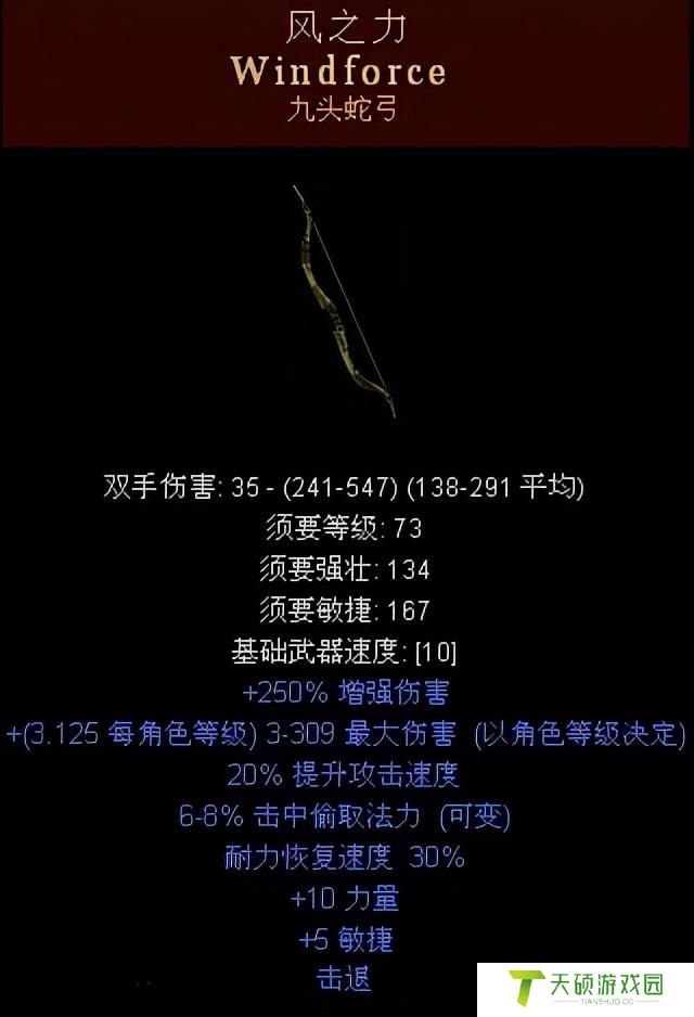 暗黑2亚马逊最强玩法介绍（暗黑2最美角色亚马逊玩法讲解）