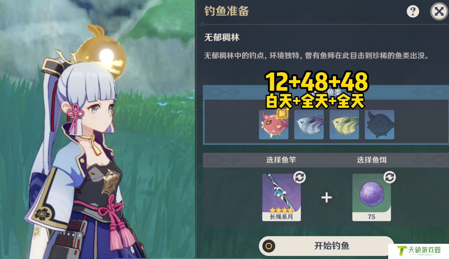 原神钓鱼刷新时间介绍（老玩家分享3大钓鱼技巧攻略）