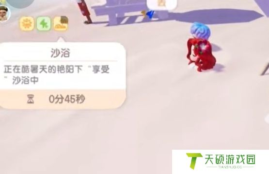 《心动小镇》沙浴任务攻略