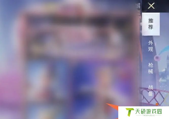 《和平精英》改名卡获取方法