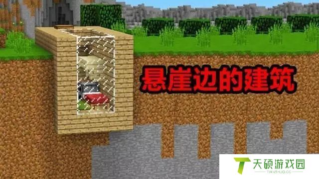 好看的mc房子设计图片大全（我的世界10种设计精致的房屋高清图分享）