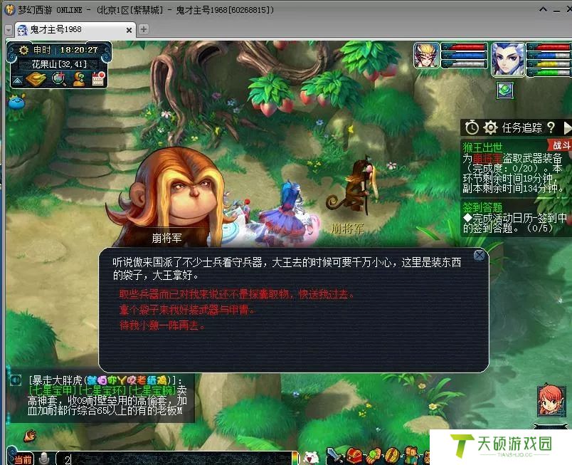 梦幻西游2024猴王出世副本图文攻略大全（猴王出世副本详细玩法及奖励介绍）
