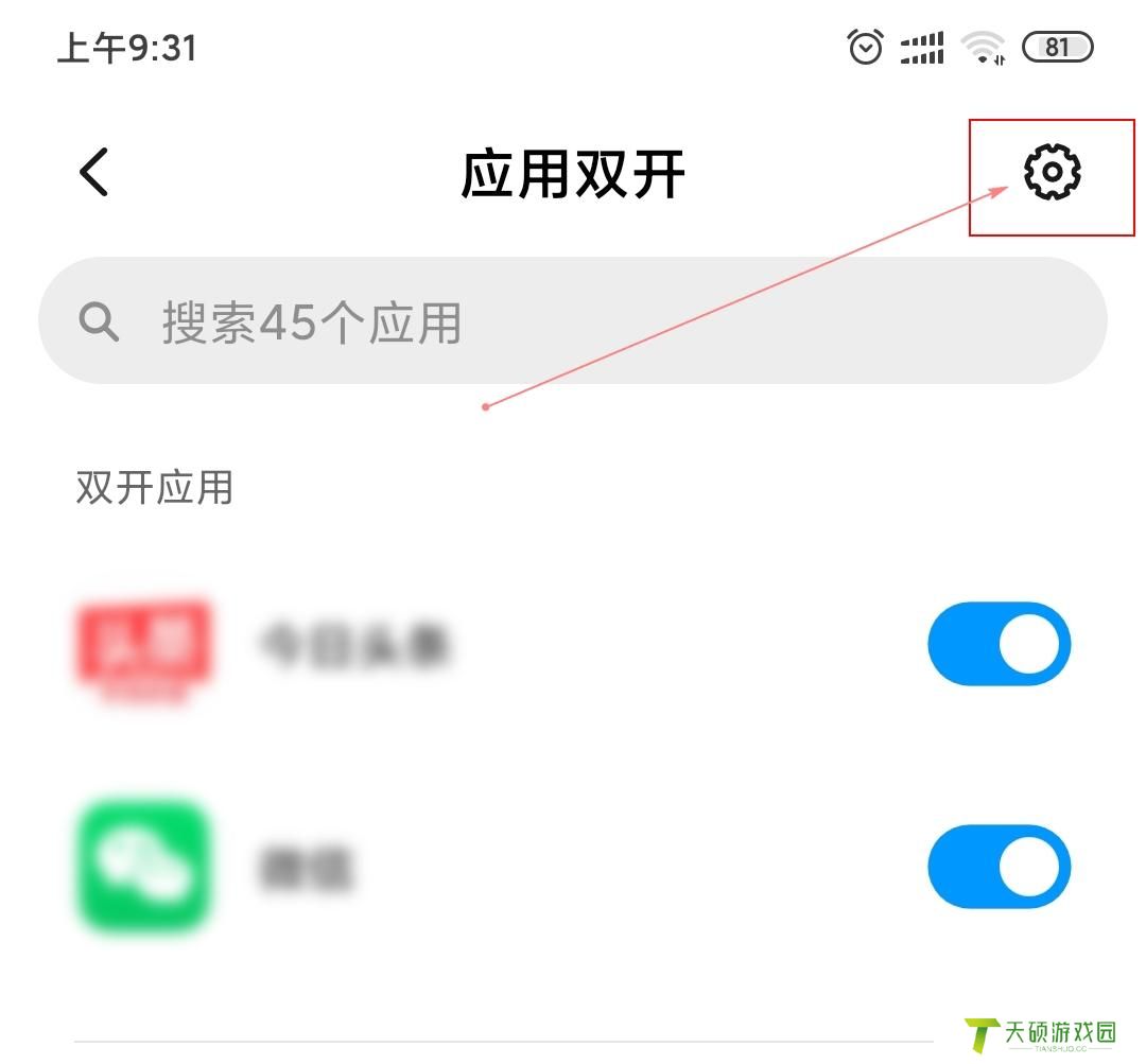 微信其他应用打开默认设置如何改（如何取消用其他应用打开的默认设置）