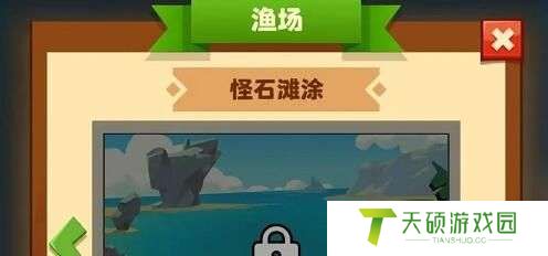 疯狂骑士团怪石滩涂钓鱼图文攻略一览（2024最新整理怪石滩涂钓鱼技巧分享）