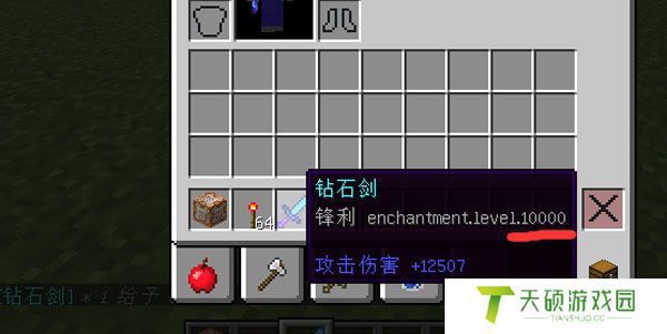 网易我的世界锋利10000指令复制（MC锋利10000指令是什么）