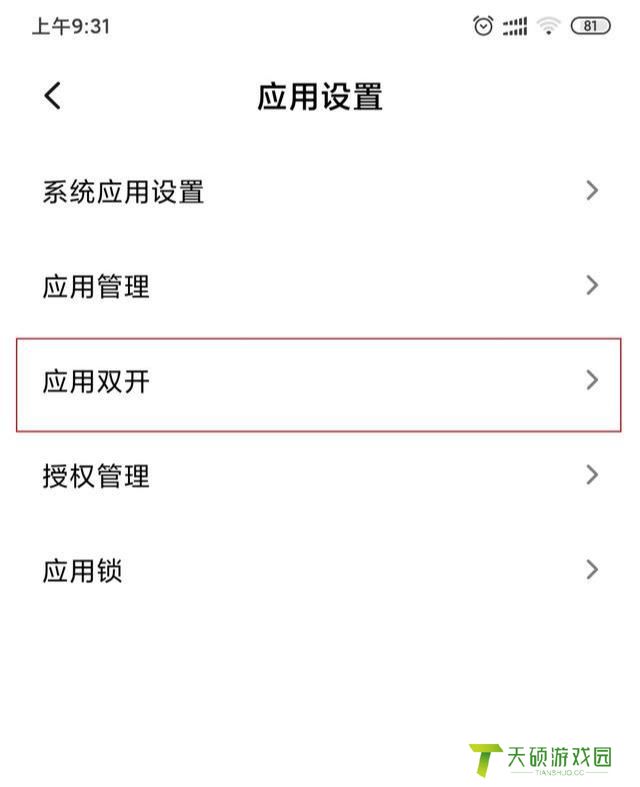 微信其他应用打开默认设置如何改（如何取消用其他应用打开的默认设置）