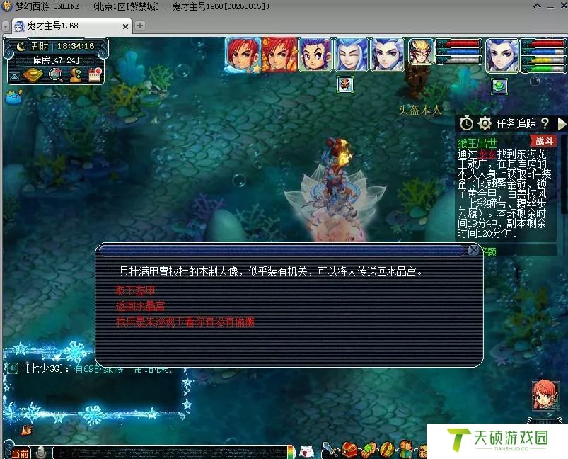 梦幻西游2024猴王出世副本图文攻略大全（猴王出世副本详细玩法及奖励介绍）