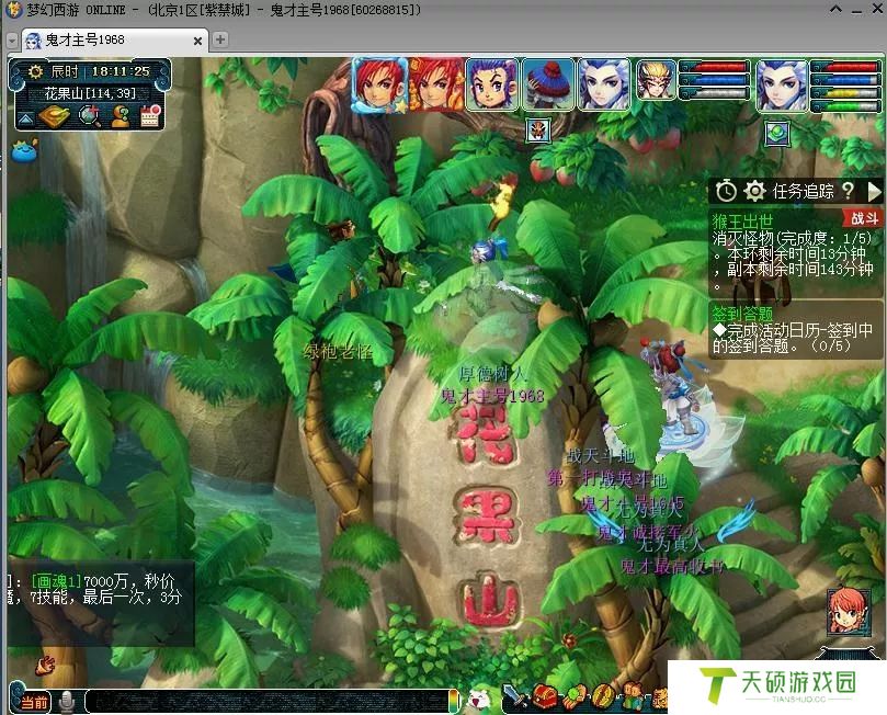 梦幻西游2024猴王出世副本图文攻略大全（猴王出世副本详细玩法及奖励介绍）