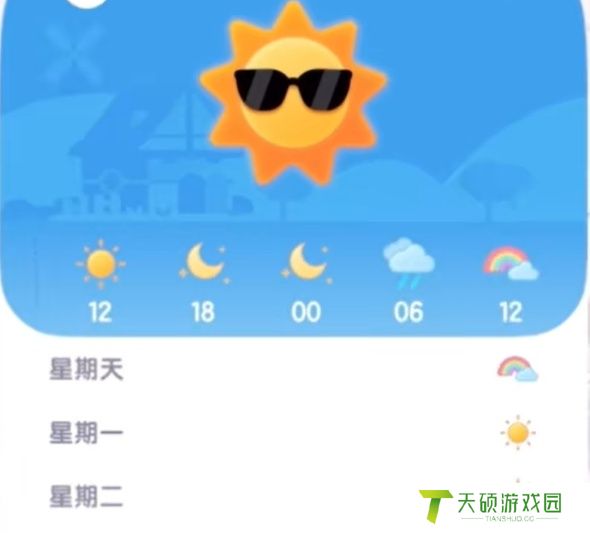 《心动小镇》沙浴任务攻略